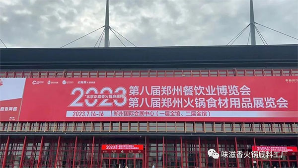 �����-2023�ڰ˽�֣�ݻ��չ�����չ٣�