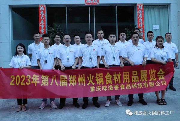 ����ᡪ��2023�ڰ˽�֣�ݻ��չ���㣡